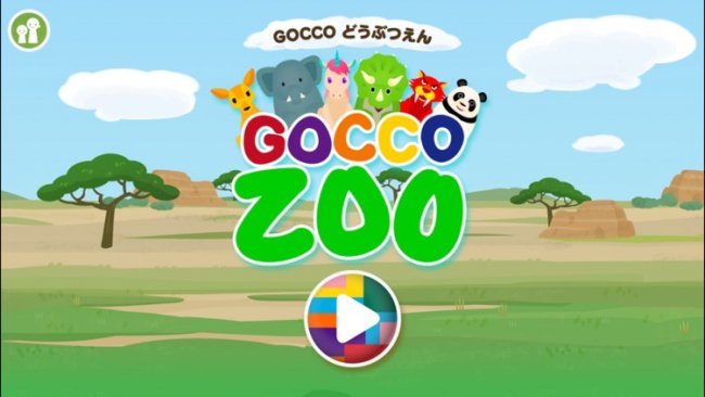 Gocco Zoo game